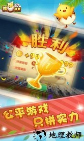 掼蛋联盟手游 v2.0.5 安卓版 2
