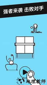 乒乓之王官方版 v2.8 安卓版 2