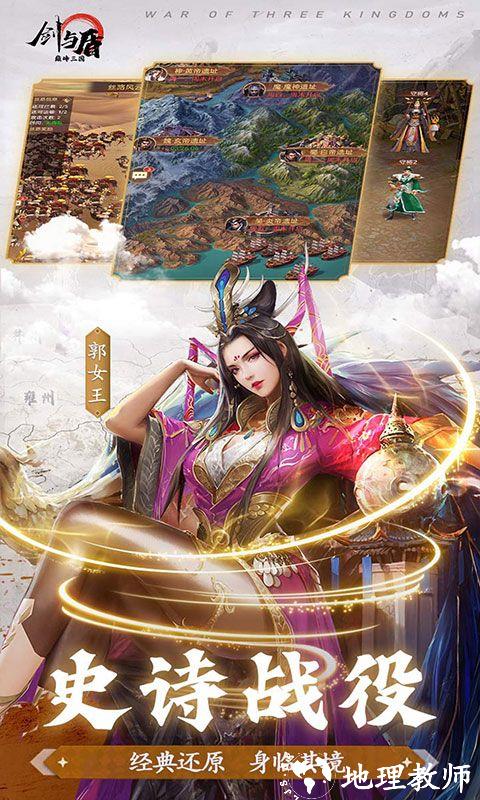 剑与盾图片 4