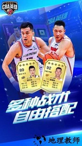 中职篮英雄游戏 v1.1.3 安卓版 3