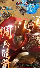 三国志荣耀360版 v11.16 安卓版 3