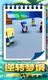 花样作死大冒险手机版 v1.0.1 安卓版 1