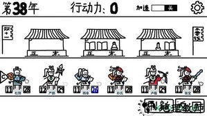鼠绘三国模拟器游戏 v0.1.1 安卓版 1