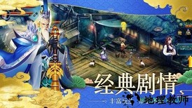 御剑仙梦手游 v4.8.1 安卓官方版 1