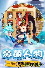 棍子西游最新版 v2.0.0 安卓版 1