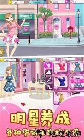 美妆公主梦幻派对手机版 v1.0.5 安卓版 0