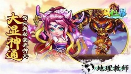 斗仙界 v1.0.0 安卓版 2