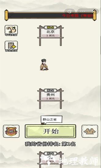 我要当帝皇手机版 v1.0 安卓版 0