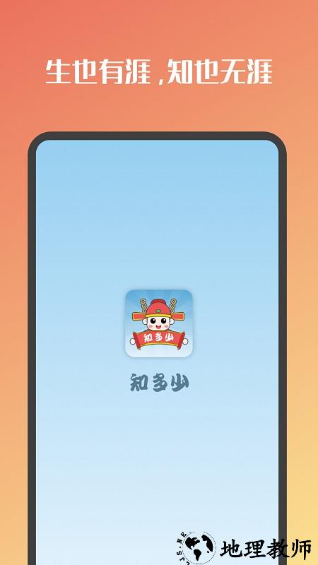 知多少软件 v1.0.1 安卓版 0