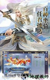 万界逍遥手游 v5.6.0 安卓版 1