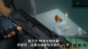 死无对证2手游 v3.4 安卓版 2