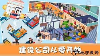 帝国城市大亨手机版 v1.2 安卓版 3