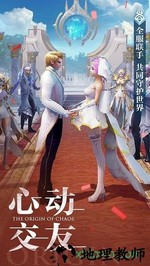 混沌起源之剑魂世界 v1.3.7.3 安卓版 3