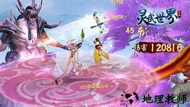 灵武世界小米手游 v1.1.0 安卓版 1