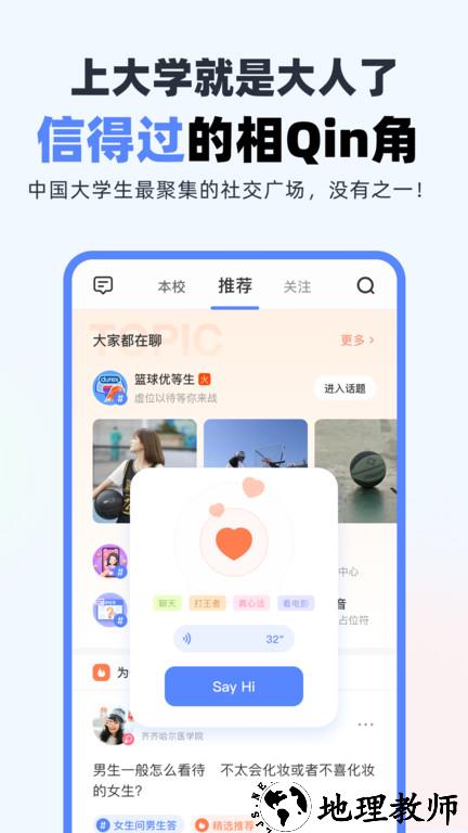 超级课程表官方版 v9.9.14 安卓最新版本 3