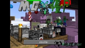 minecraftvszombies2最新版 v0.0.3 安卓版 1