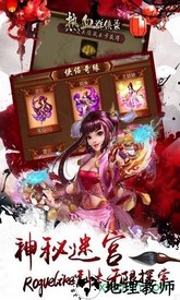 热血群侠录九游版 v1.0.124 安卓版 2