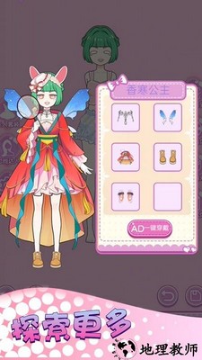 少女时尚秀手机版 v1.0.1 安卓版 0