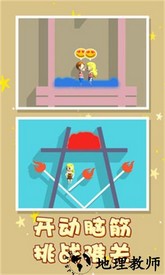 救救小哥哥手机版 v1.0.1 安卓版 0