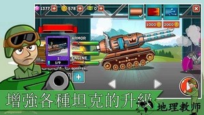 坦克之星2游戏 v1.0 安卓版 0