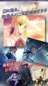 fate stay night手机版 v1.0.1 安卓中文版 2