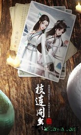 白蛇仙劫果盘手游 v1.0.0 安卓版 3