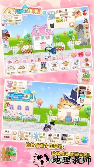 晴天小猫qq登录版 v2.2.39 安卓最新版 3