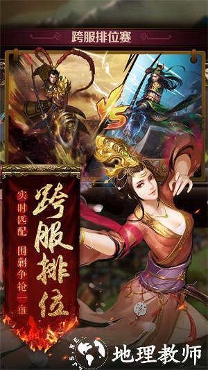 胡莱三国2游戏 v2.8.4 安卓版 3