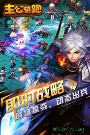 主公快跑bt版 v1.2.0 安卓版 1
