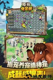 原始守卫战游戏 v1.0.41 安卓版 2