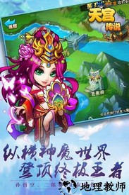 天宫传说变态版 v1.0.0 安卓版 3