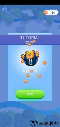 城市接管手机版 v3.5.0 安卓版 3