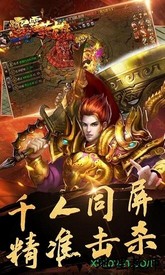 雷霆英雄传奇手游 v2.4.01 安卓版 1