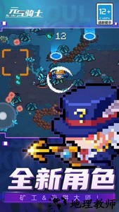元气骑士游客登录版 v3.3.0 安卓版 0