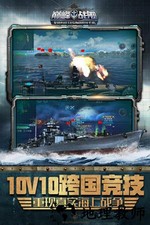 巅峰战舰一号玩家 v4.7.0 安卓版 0