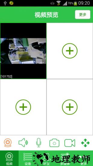 锐赛特摄像机app(Seetong) v6.7.4_0804 安卓版 0