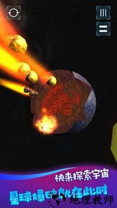 天灾模拟器中文版 v1.0.5 安卓版 0