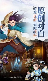 真江湖hd果盘版 v2.18 安卓版 2