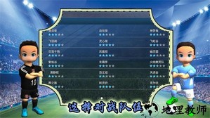 实况一踢到底最新版 v1.1 安卓版 1