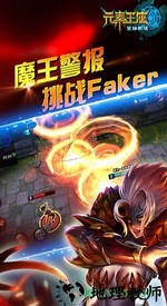 元素王座online v1.01.03 安卓版 1