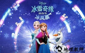 冰雪奇缘冰风暴官方版 v2.5.5 安卓版 0