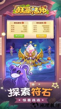 狂暴法师手游 v1.0.2 安卓版 1