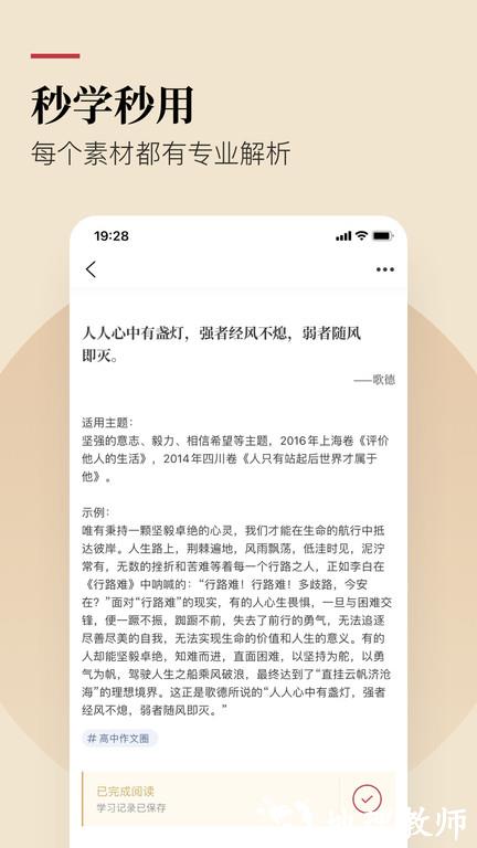 纸条官方版 v6.1.0 安卓最新版本 2