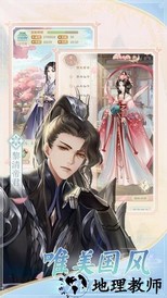 恋恋仙缘官方版 v1.0 安卓版 1