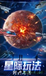 银河战舰微信登录版 v1.20.69 安卓版 3