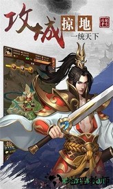 乱世争霸 v1.0 安卓版 1