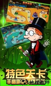 百变马丁之我是英雄游戏 v2.0  安卓版 0