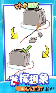 小小画家手游 v1.2.5 安卓版 1