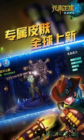 元素王座手游 v1.01.00 安卓版 2