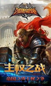 列国的纷争手机版 v1.2.1 安卓版 0